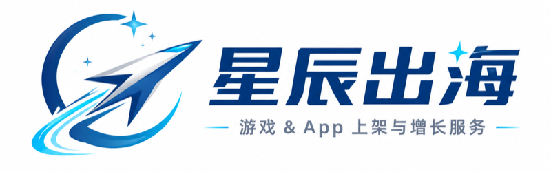 星辰出海